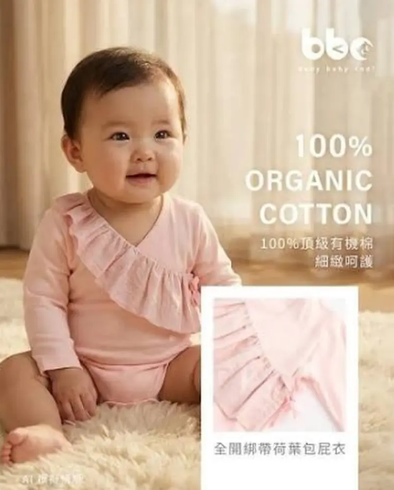 Babybabycool 有機棉嬰兒服
