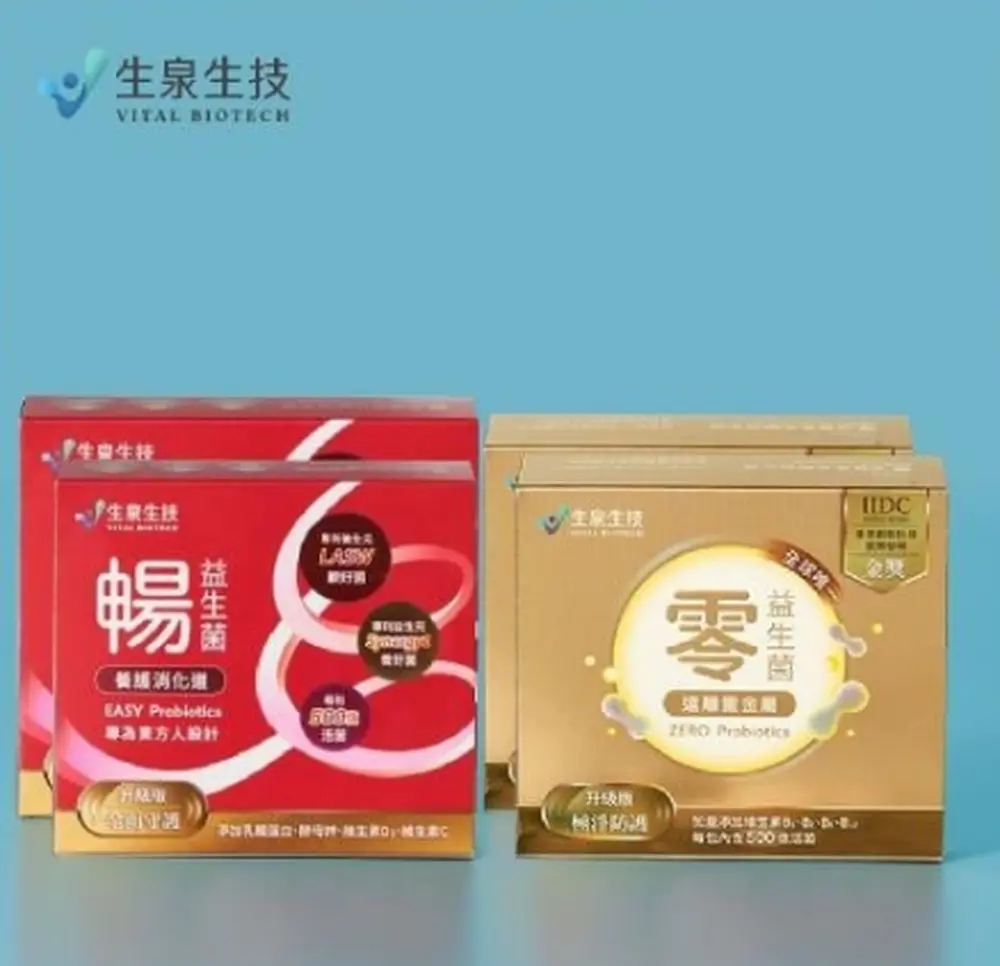 生泉生技益生菌
